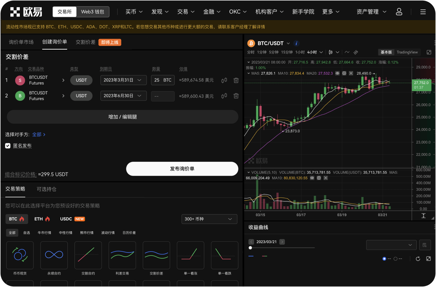 加拿大比特币交易平台是否提供移动端应用